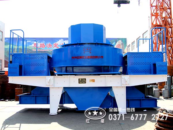 石子制沙機(jī)品牌廠家“紅星”怎樣，難道有名無(wú)實(shí)？