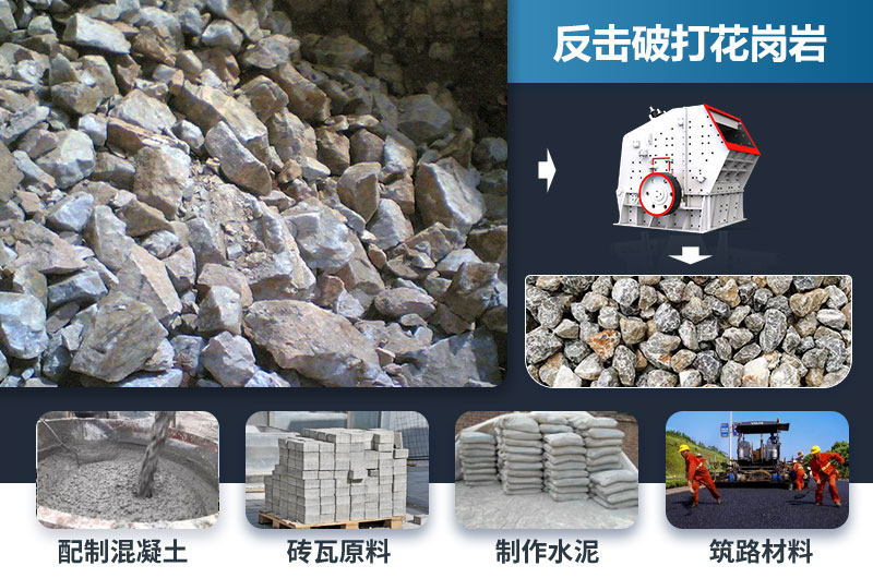 反擊破能打花崗巖嗎？效果怎么樣？