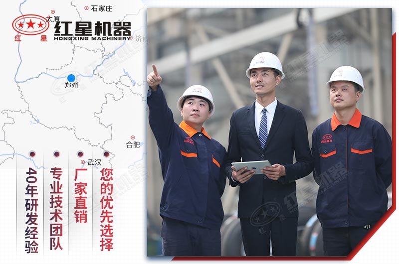 紅星廠家設(shè)備質(zhì)量好，服務(wù)完善