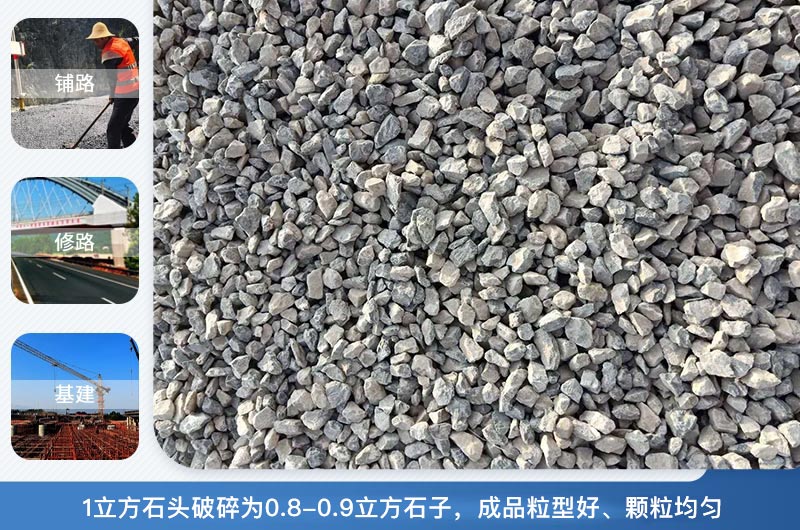 1立方石頭破碎為多少立方？石頭破碎機(jī)有幾種？