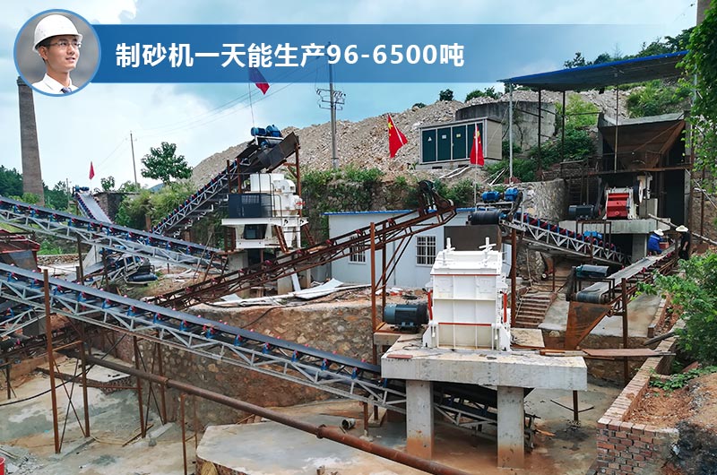 制砂機(jī)一天能生產(chǎn)多少噸？型號(hào)和技術(shù)參數(shù)