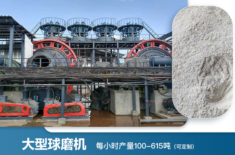 大型球磨機(jī)每小時(shí)產(chǎn)量多少?lài)?？型?hào)及價(jià)格