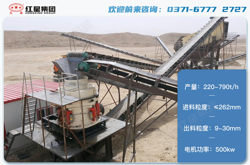 1650圓錐破碎機(jī)產(chǎn)量有多少噸？電機(jī)多大？附技術(shù)參數(shù)
