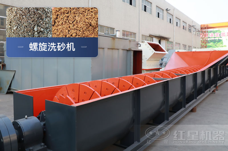 螺旋洗砂機(jī)優(yōu)勢(shì)有哪些，一臺(tái)價(jià)格多少？附洗砂生產(chǎn)現(xiàn)場(chǎng)視頻