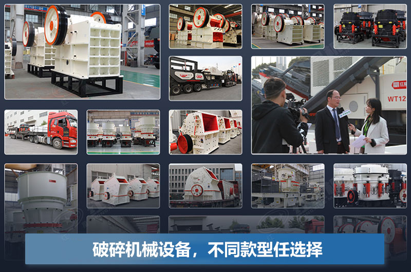 破碎機(jī)每小時產(chǎn)量多少噸？型號及價格表