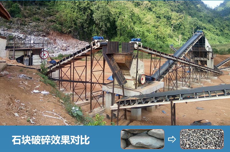 石塊破碎效果對(duì)比