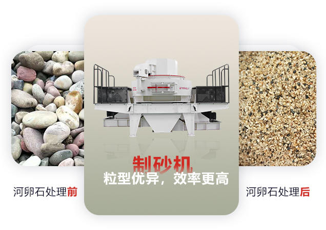 什么機(jī)器可以把河卵石碎成河沙？河沙粉碎機(jī)多少錢一臺(tái)？