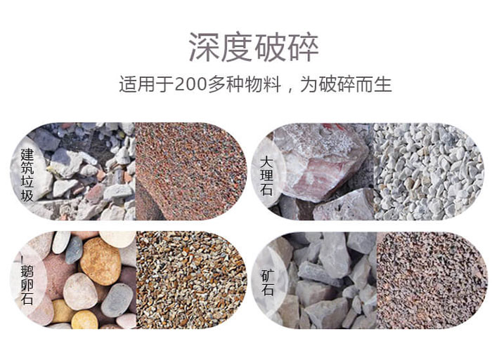 車(chē)載石頭粉碎機(jī)應(yīng)用展示