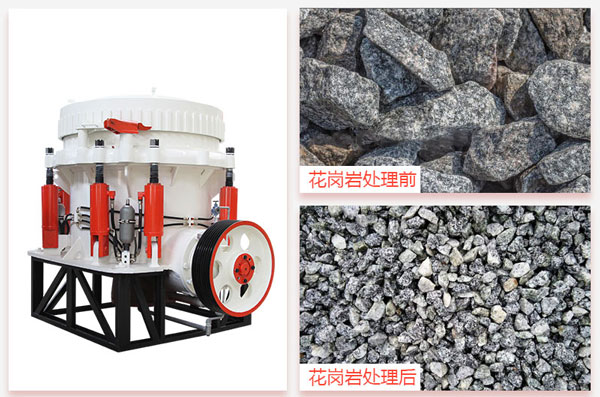 破碎花崗巖用什么破碎機(jī)好？這部175圓錐破剛剛好