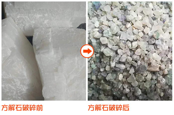 常用方解石破碎設(shè)備有哪些？多少錢(qián)一臺(tái)?