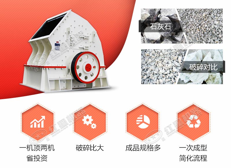 一次成型，適用多種物料，生產(chǎn)多種規(guī)格的高性能打石機(jī)器