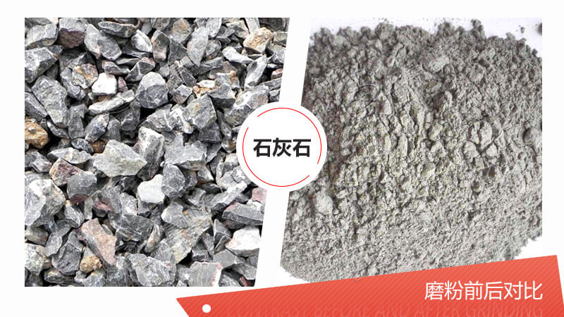 100目石灰石粉磨設(shè)備都有哪些？哪種磨粉機(jī)更好？