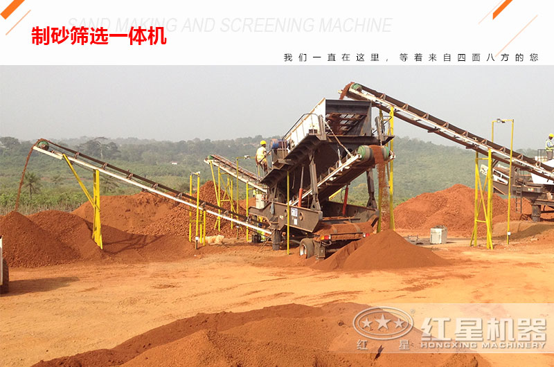 搭載移動(dòng)機(jī)架的制沙機(jī)和篩分機(jī)作業(yè)現(xiàn)場