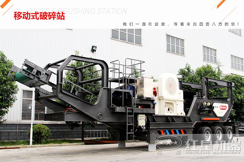 車載移動式破碎站報價49萬可信不？