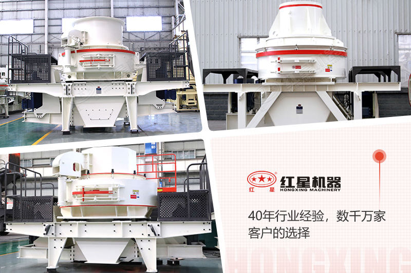 不同種類(lèi)石頭制沙機(jī)器