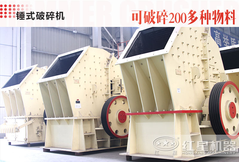 1012錘式破碎機1小時可達多少噸？