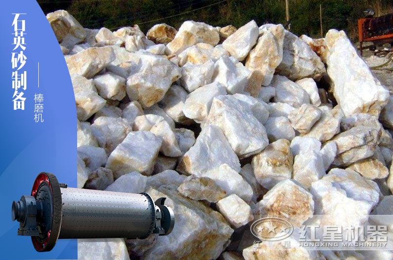 40-80目石英砂制備推薦使用什么設(shè)備？大概需投多少錢？
