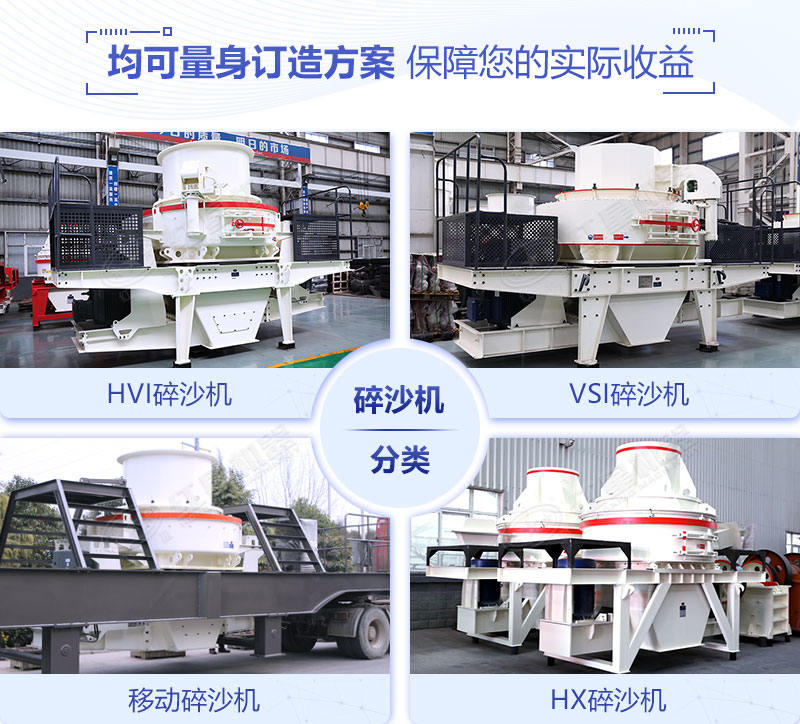 大型石頭碎沙機多少錢？（內含石頭加工成沙子高清視頻）