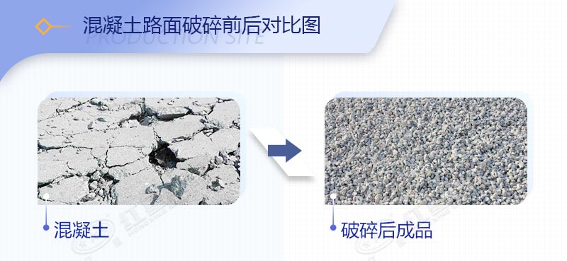 破除混凝土路面的機械叫什么，價格是多少？