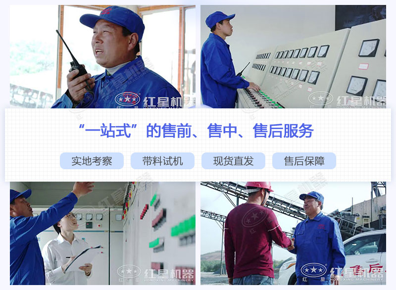 紅星機器貼心守護，為您保駕護航