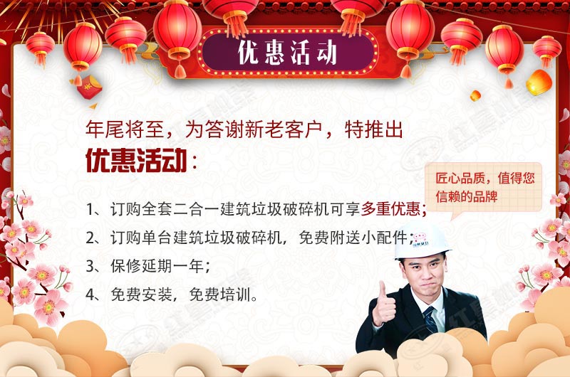 好消息，河南紅星機(jī)器廠(chǎng)家送福利