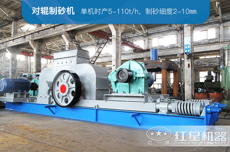 粉碎煤矸石用對輥制砂機(jī)可以不？