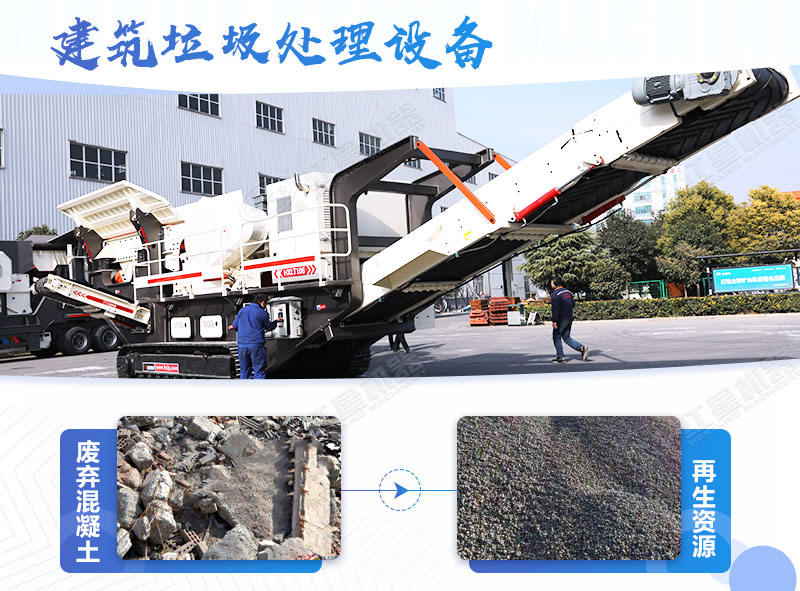 建筑垃圾處理多少錢(qián)一噸，省錢(qián)好用的粉碎設(shè)備去哪里買(mǎi)？