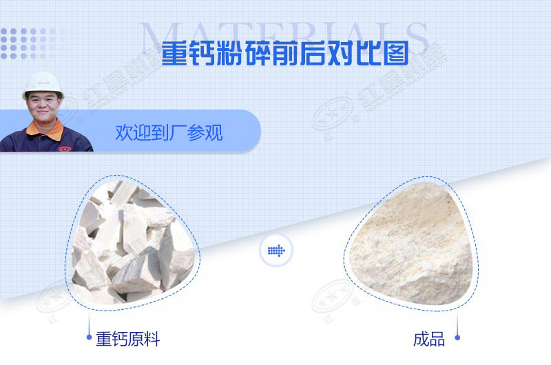 加工石粉用什么設(shè)備？小型石粉機(jī)多少錢一臺