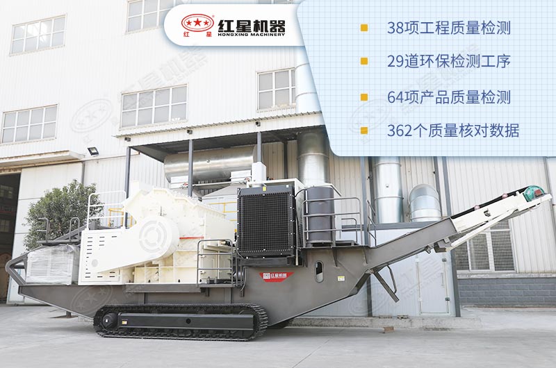 履帶式移動破碎機進口的質量，國內(nèi)的價格