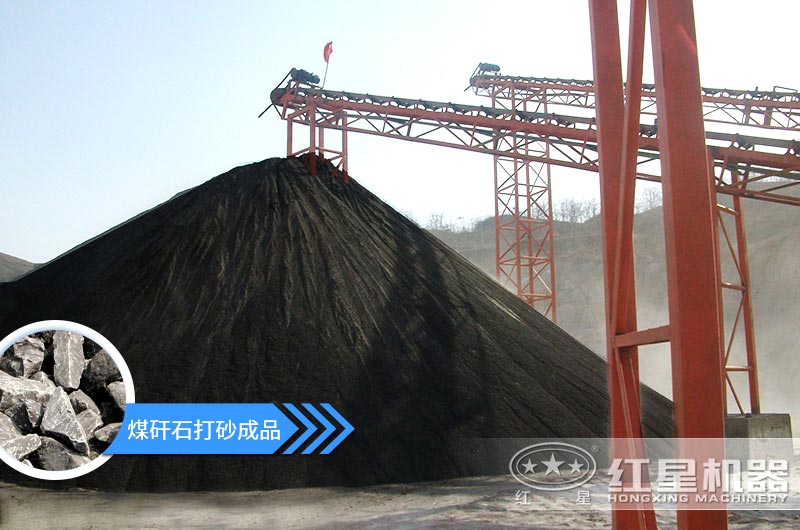 煤矸石打砂機(jī)多少錢一臺？