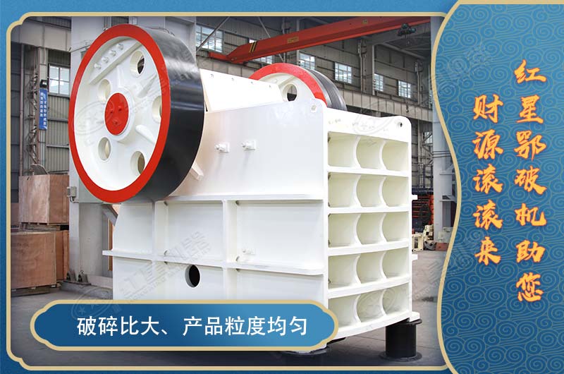 鄂式破石機設備多少錢一臺？有哪些型號可選？