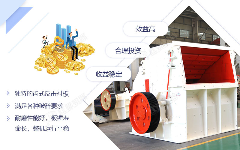 要想石子成品粒度好，選擇反擊破碎機(jī)錯(cuò)不了