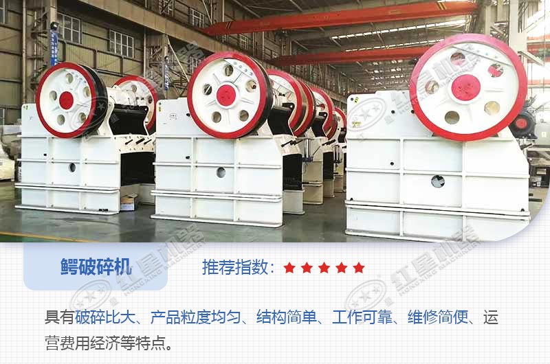 鱷破碎機(jī)57多少錢？?jī)?nèi)有碎石視頻可看