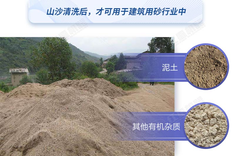 如何快速清洗山沙？教你較簡(jiǎn)單的方法，干凈又高產(chǎn)！
