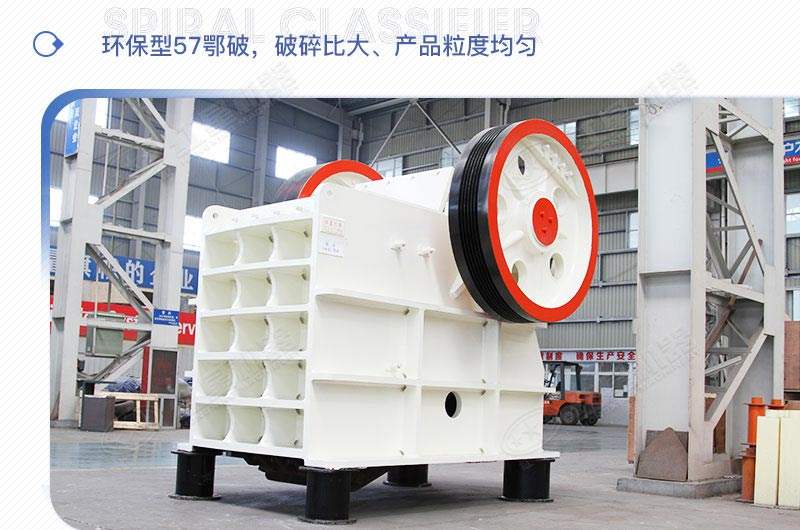 PE系列46、57、69三款鄂破機型號參數(shù)介紹