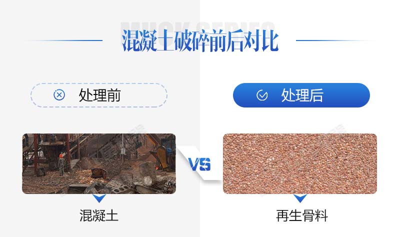 生產(chǎn)再生石子需要哪些手續(xù)？再生石子機(jī)器多少錢？