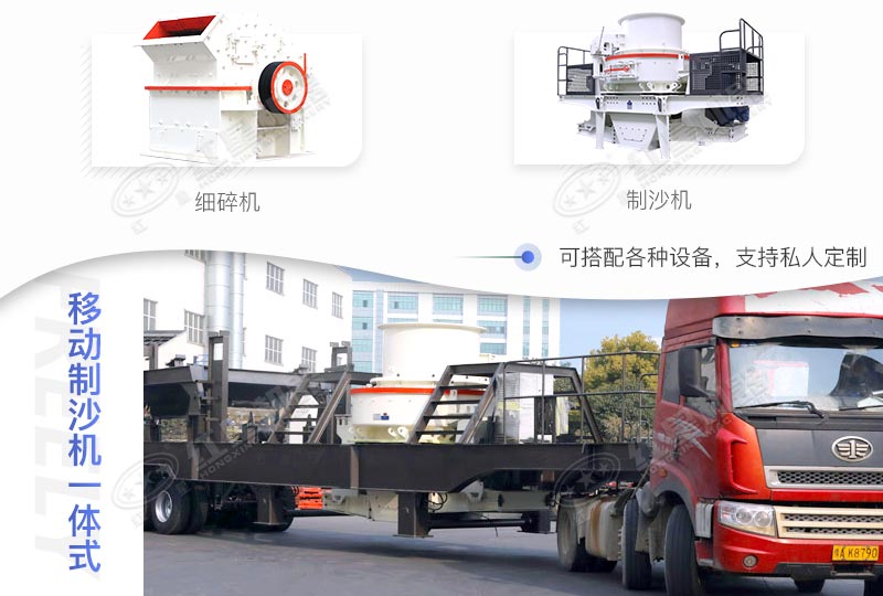 移動(dòng)制沙機(jī)一體式一天賺多少錢，價(jià)格是多少？