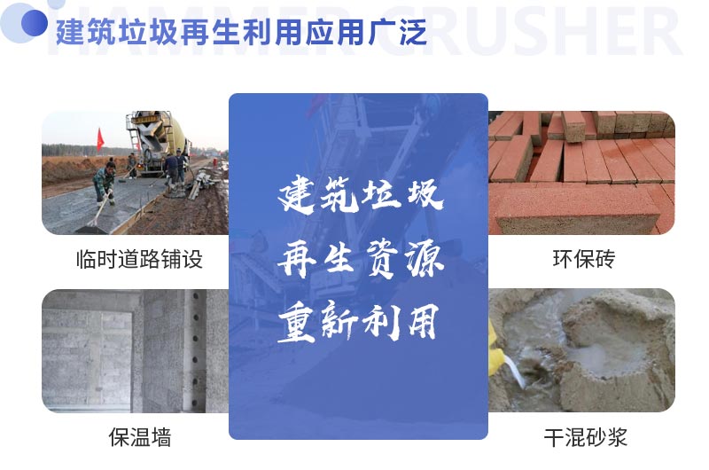 混凝土塊破碎機哪種粉碎設備好？