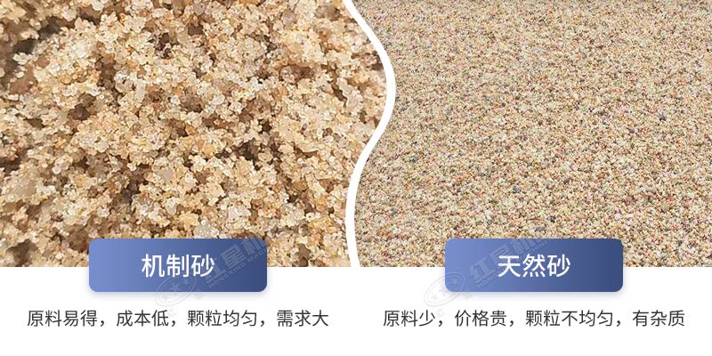 機(jī)械制的沙質(zhì)量好嗎？制沙機(jī)械哪種好？