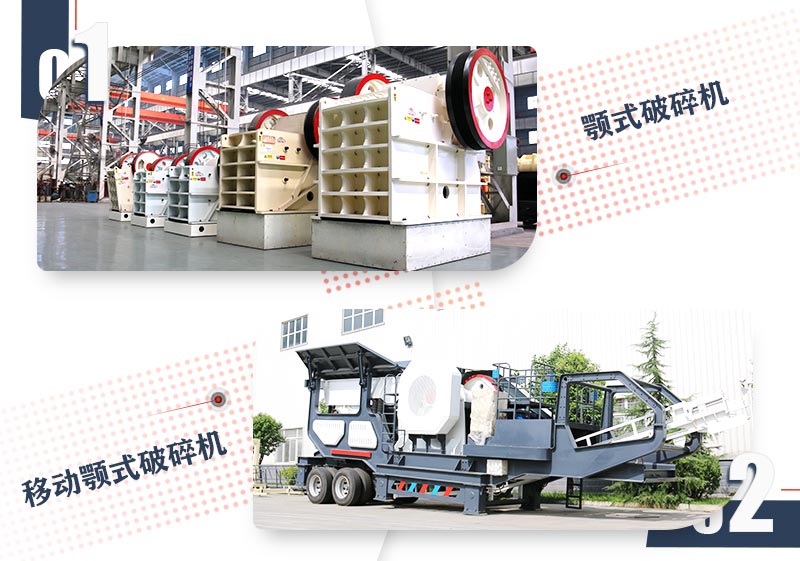 破碎大塊石頭用什么設(shè)備好？這兩款破碎機(jī)任你挑