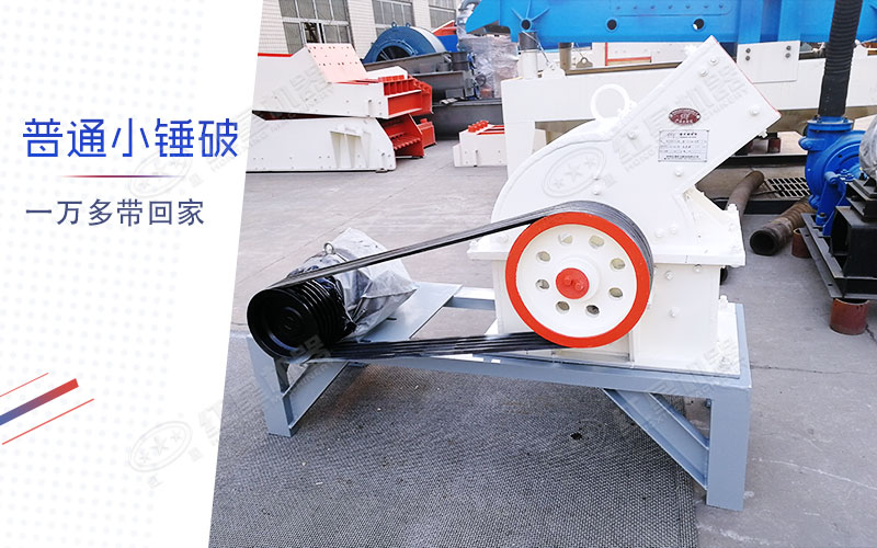 石頭制砂用錘頭制砂機(jī)好，還是立軸式的好？