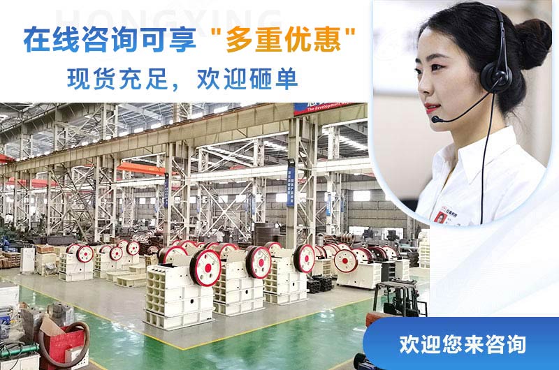 紅星碎石機(jī)生產(chǎn)線設(shè)備現(xiàn)貨充足，等您來(lái)選
