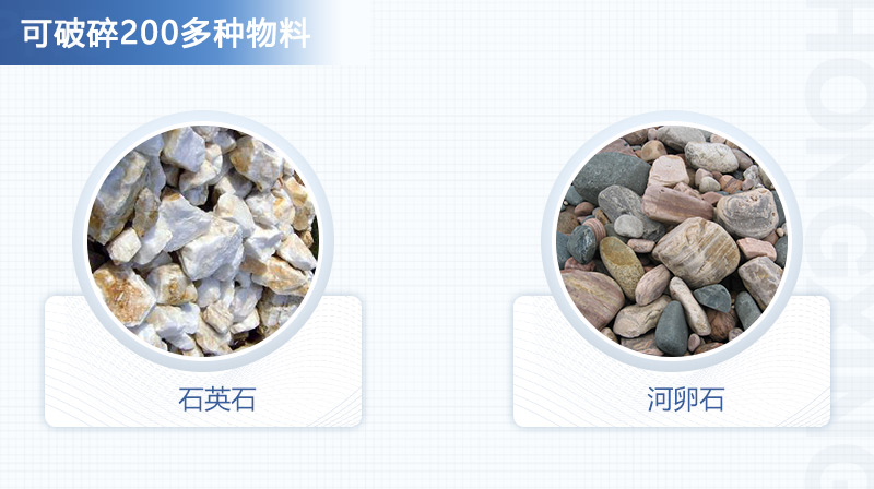VSI制沙機可破碎200多種物料，適用范圍廣泛