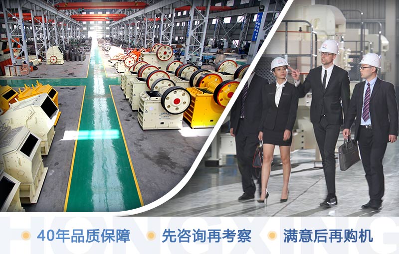 歡迎您先來廠考察，滿意后再購機