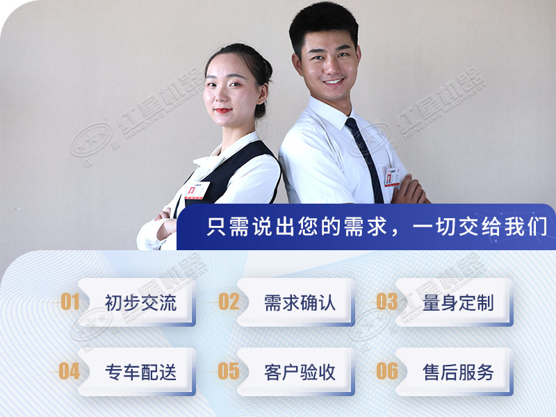 歡迎廣大用戶提供需求信息，紅星為您免費(fèi)量身定制