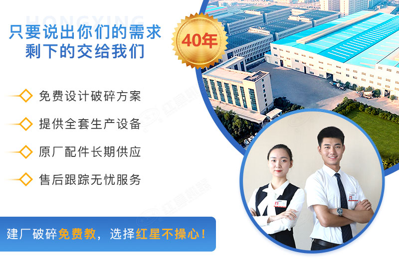 選擇河南紅星，從建廠到投產(chǎn)我們負(fù)責(zé)到底