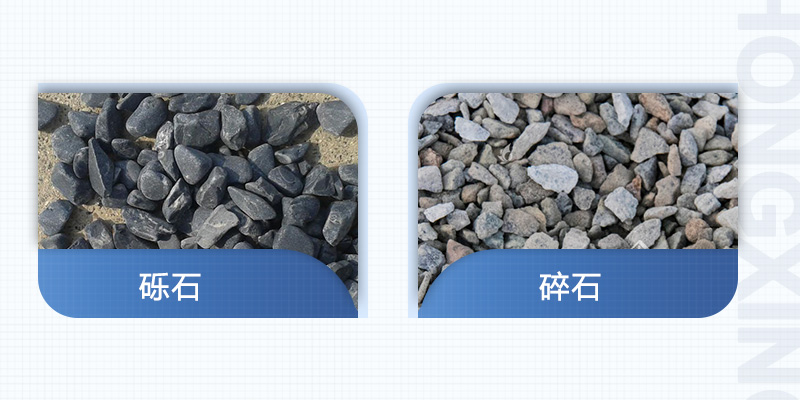 礫石與碎石有什么不同之處？碎石破碎機(jī)什么型號的好？