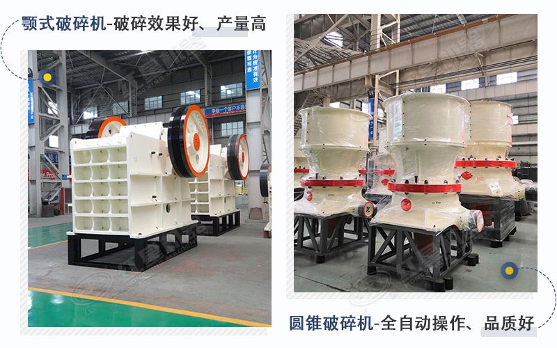 顎破、圓錐機(jī)設(shè)備展示圖