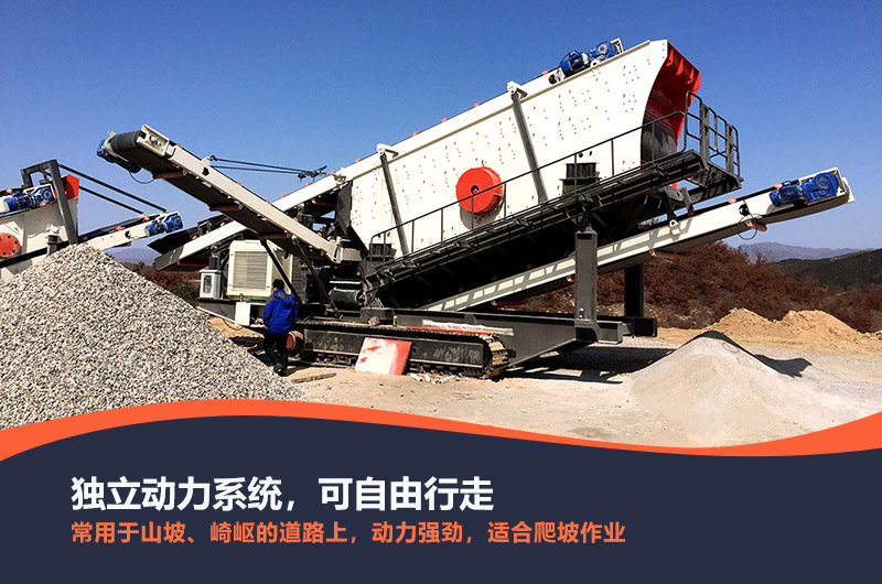 生產(chǎn)履帶式移動破碎機哪家專業(yè)，可出租嗎？性能優(yōu)勢有哪些？