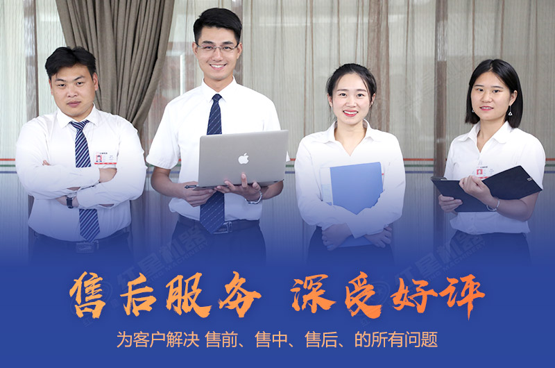 紅星直銷廠家，設(shè)備質(zhì)量過(guò)硬，價(jià)格實(shí)惠，服務(wù)完善